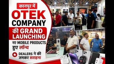 Kanpur : Otek Company की Grand Launching | नए Mobile Products हुए लॉन्च | Dealers ने की जमकर सराहना