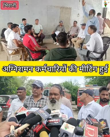 भिवानी में हुई अग्निशमन कर्मचारियों की मीटिंग #bhiwani #viral #viralvideo #bhiwaninews #protest