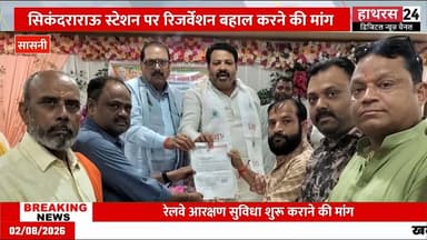 दो साल से बंद है रिजर्वेशन काउंटर, सुविधा बहाल कराने को सांसद से लगाई गुहार........ #Hathrasnews