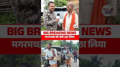 बिहार के सुपौल जिले के लाल ने किया कमाल 😱 #trendingreels #newreel