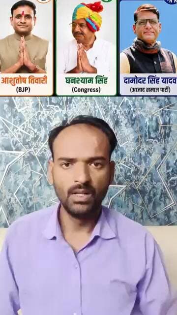 दतिया उपचुनाव 2026: कौन जीतेगा? BJP, Congress या ASP | जनता की राय | Datia Bypoll 2026 Poll