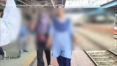 বাবার বকুনিতে ঘর ছেরে চলে গিয়েছিলো দুই স্কুল ছাত্রী প্রথমে বিহার তারপর রাজস্থান,অবশেষে এক মাস পর নিখোঁজ দুই স্কুলছাত্রী উদ্ধার, বড় সাফল্য বর্ধমান স্টেশনে জিআরপির।
#Viral
#flowers
#hilight
#Burdwan
#BARTAKAR