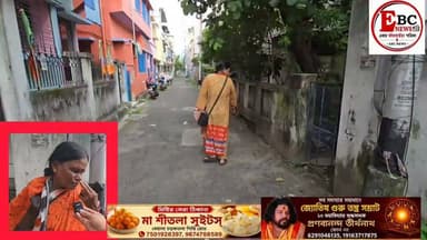 বেহালার বেচারাম চ্যাটার্জী রোডে বাড়ি থেকে উদ্ধার ৫২ বছরের মহিলার প//চা গ//লা দে//হ, চাঞ্চল্য এলাকায়
#behalachowrastha #behalasanskritiksammilani #behalasamskritiksammilani #behalafootball #BehalaKolkata #kolkata #WestBengal