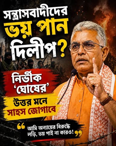 তৃণমূলের সন্ত্রাসবাদের শিকার হয়েছেন বলে দাবি করলেন দিলীপ ঘোষ। তিনি আরও বলেন, 'যতদিন ভগবান লিখে দিয়েছে তার 1 সেকেন্ড কম আয়ু কেউ করতে পারবে না।'
#DilipGhosh #PakistanTerrorist #Jaish #hamimMondal #SuvenduAdhikary #TMC_Terrorism #Pakterrorist #Burdwan #Arpita #ClicknBit #Clicknbitreel