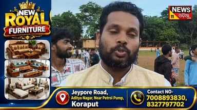⚽🏆 କୋରାପୁଟରେ ଫୁଟବଲ୍ ମହାକୁମ୍ଭ! 🏆⚽
କୋରାପୁଟର ଫୁଟବଲ୍ ପ୍ରେମୀଙ୍କ ପାଇଁ ଆସିଛି ଖୁସି ଖବର। କୋରାପୁଟ ଜିଲ୍ଲା ଫୁଟବଲ୍ ନକ୍ଆଉଟ୍-କମ୍-ଲିଗ୍ ଟୁର୍ଣ୍ଣାମେଣ୍ଟ–୨୦୨୬ ପୋଲିସ ଗ୍ରାଉଣ୍ଡରେ ଜୋରଦାର ଭାବେ ଆୟୋଜିତ ହୋଇଥିଲା।
ଜିଲ୍ଲାର ବିଭିନ୍ନ କ୍ଲବ୍ ଓ ପ୍ରତିଭାବାନ ଖେଳାଳିମାନେ ଏହି ପ୍ରତିଯୋଗିତାରେ ଭାଗ ନେଇ ନିଜ ଦକ୍ଷତା ପ୍ରଦର୍ଶନ କରିଥିଲେ । ଲିଗ୍ ଓ ନକ୍ଆଉଟ୍ ଫର୍ମାଟରେ ହେଉଥିବା ଏହି ଟୁର୍ଣ୍ଣାମେଣ୍ଟ କ୍ରୀଡ଼ାପ୍ରେମୀଙ୍କ ପାଇଁ ରୋମାଞ୍ଚରେ ଭରି ରହିଥିଲା ।
#Koraput #KoraputFootball #KDFA #FootballTournament2026 #PoliceGroundKoraput #Sports #OdishaFootball #KoraputNews
