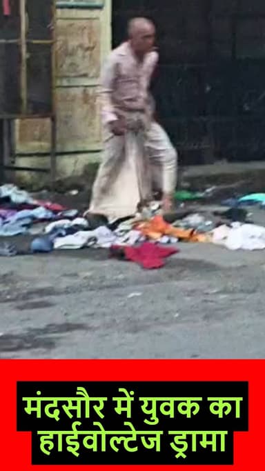 रामटेकरी से गांधी चौराहा तक एक व्यक्ति ने कई वाहनों और ठेलों को नुकसान पहुंचाया। सूचना मिलते ही कोतवाली पुलिस मौके पर पहुंची और कार्रवाई शुरू कर दी।
#मंदसौर #ब्रेकिंगन्यूज #गांधीचौराहा #रामटेकरी #कोतवालीपुलिस #मध्यप्रदेश #लोकलन्यूज #यशस्वीदुनिया