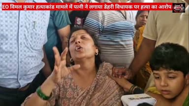डेहरी नगर परिषद EO हत्याकांड मामले में पत्नी का बड़ा खुलासा, चिराग के विधायक में करवाई हत्या। #nbn