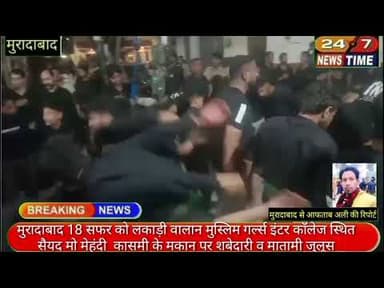 मुरादाबाद 18 सफर को लकाड़ी वालान मुस्लिम गर्ल्स इंटर कॉलेज स्थित सैयद मो मेहंदी कासमी के मकान .