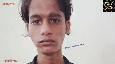 জয়নগরে চুরির অভিযোগে গ্রেফতার এক যুবক #GSB #PoliceNews #jaynagar