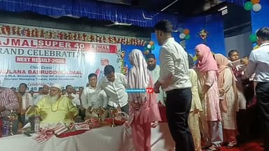 বদরপুরে আজমল সুপার-৪০ কেন্দ্রে নিট উত্তীর্ণদের সংবর্ধনা অনুষ্ঠানে রবিবার বদরপুরে মেধার হাট বসে।১০০ অধিক নিট পরীক্ষায় কৃতীদের জাঁকালো সংবর্ধনা দেওয়া হয়।অসম শিক্ষা জগতে এক বিপ্লব সৃষ্টিকারি এআইইউডিএফ প্রধান তথা বিধায়ক বদরুদ্দিন আজমল নিজে নিট পরীক্ষার্থীদের সংবর্ধনা জানান।শুধু তাই নয় উজানে অসমে বন্যাক্রান্তদের অর্থসাহায্য করে মানবিকতার এক নজির গড়েছে ভবিষ্যতের ডাক্তাররা।উজান অসমে বন্যা পীড়িতদের ৫ কোটি টাকা সাহায্য করে বদরুদ্দিন আজমল বন্যা পিড়ীতদেল সাহায্যের আবেদন জানান।আজমলের আবেদনে সাড়া দিয়ে নগদ প্রায় ১ লক্ষ সহ ৪ লক্ষ ৩৮ হাজার টাকা সংগ্রহ করা হয়। #Badarpur #AjmalSuper40 #NEET2026 #NEET #BadruddinAjmal #AIUDF #Assam #AssamEducation #FutureDoctors #FloodRelief #AssamFloods #Humanity #MedicalAspirants #Education #TarangaTV #TarangaTVBangla #BarakValley #NewsUpdate #বাংলা_সংবাদ #বদরপুর #আজমল_সুপার৪০ #নিট_২০২৬ #সংবর্ধনা #বন্যাত্রাণ #অসম