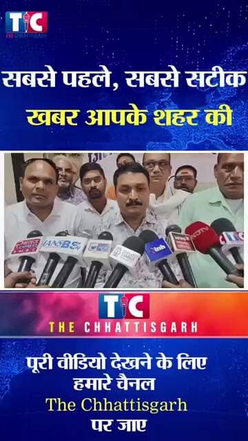 गुंडरदेही विधायक ऑडियो विवाद: कांग्रेस प्रेसवार्ता में क्या बोले नेता? जानिए पूरा सच! 🔴 #Shorts