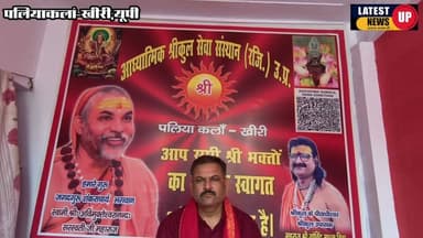 8 अगस्त को नेपाल के शैलेश्वरी धाम पलिया से रवाना होगा भक्तों का जत्था
-मंदिर परिसर में लगातार 7 दिनों तक आयोजित होंगे धार्मिक कार्यक्रम
-चंदन पर्वत पर स्थित है मातारानी का दिव्य मंदिर, पुराणों में है वर्णन।
#nepal
#lakhimpurkherinews
#paliakalankheri
#LatestNews
#UPNews