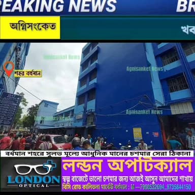 #ভাতার থানা এলাকায় সাপের কামড়ে একই পরিবারের দুই জন ও আরও এক মহিলা প্রাণ হারালেন ।।
#অগ্নিসংকেতনিউজ