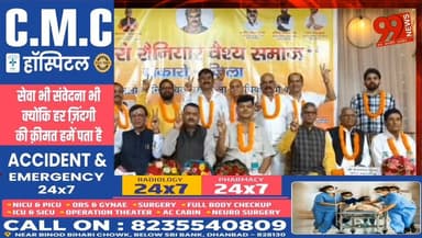#बोकारो : #रौनियार #वैश्य #समाज की #जिला #कमेटी का #गठन