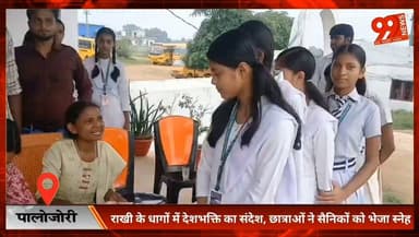 #पालोजोरी : #राखी के धागों में #देशभक्ति का संदेश, #छात्राओं ने #सैनिकों को भेजा #स्नेह
