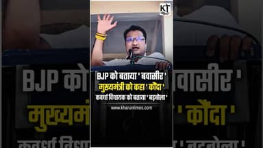 BJP 'Bawasir'? 😱 CM 'Kaunda'? Viral Speech #kawardha #chhattisgarh #viral