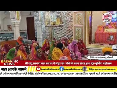 सांभर लेक से बड़ी खबर #big # news #bignewstoday #bignews