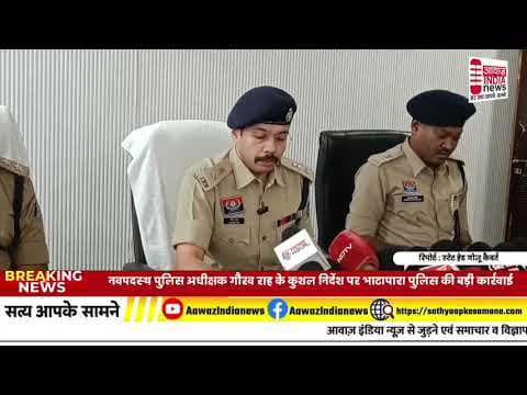 बलोदा बाजार छत्तीसगढ़ से बड़ी खबर #big # news #bignewstoday #bignews