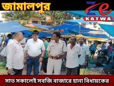 সাত সকালেই সবজি বাজারে হানা বিধায়কের।