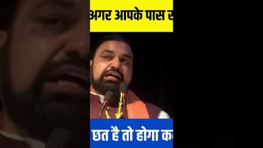 अब खाली छत से होगा कमाई #shorts #ytshorts