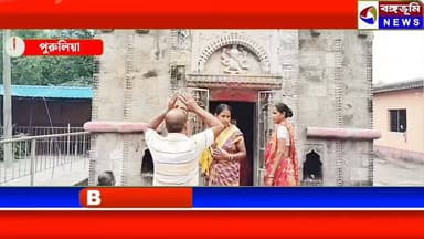 আগামীকাল শ্রাবণের তৃতীয় সোমবার। বুধপুরে চলছে জোর কদমে প্রস্তুতি।। কি বলছেন ভক্তরা