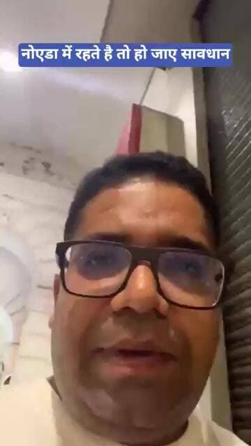 नोएडा में रहते है तो हो जाए सावधान #crimenews #noidapolice #noidanews