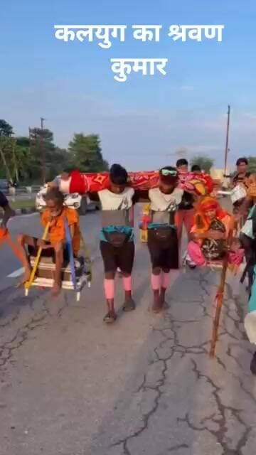 माता पिता को कावड़ में बरहकर ले जाता बेटा #bijnornewsupdate1 #upnews