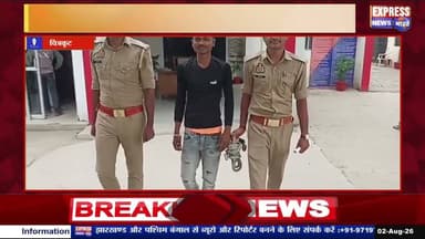 थाना राजापुर पुलिस टीम ने नाबालिक बालिका से बलात्कार के आरोपी अभियुक्त को किया गिरफ्तार || #live #v