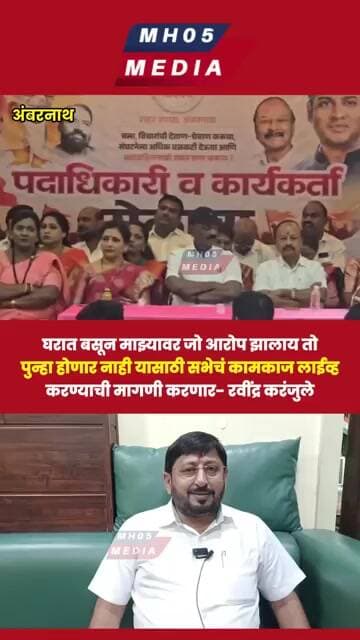 घरात बसून माझ्यावर जो आरोप झालाय, सभेचं कामकाज लाईव्ह करण्याची मागणी करणार-करंजुले