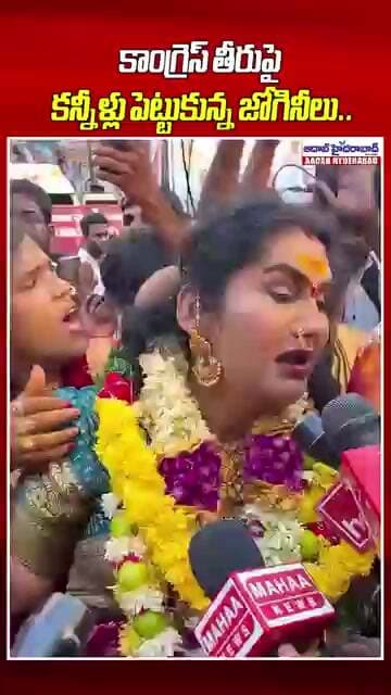 కాంగ్రెస్ ప్రభుత్వంపై జోగిని శ్యామల ఆగ్రహం..| Jogini Shyamala, Nishakranthi Fire On Government