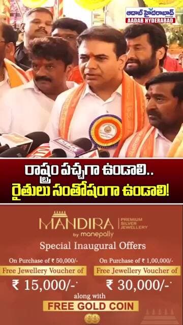 రైతులు సంతోషంగా ఉండాలి!" | KTR Prays for Telangana at Ujjaini Mahankali Temple | Aadab News