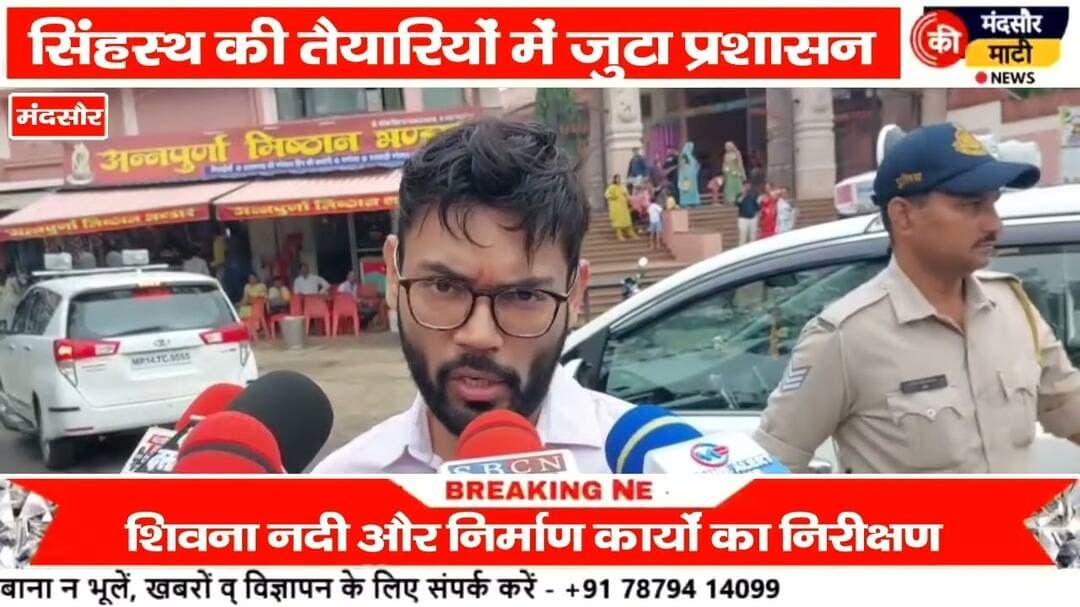 #निर्माण कार्यों का कलेक्टर ने किया निरीक्षण शिवना घाट पर किया श्रमदान शिवना नदी का बड़ा जलस्तर