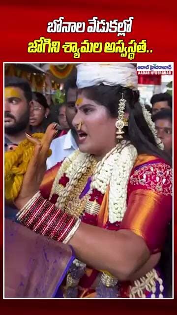 బోనాలలో సృహతప్పి కిందపడ్డ జోగిని శ్యామల | Jogini Shyamala | Secunderabad Ujjaini Mahankali Bonalu