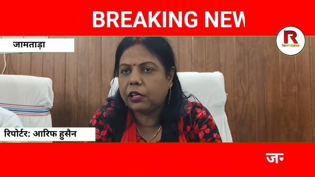जामताड़ा नगर पंचायत का बड़ा फैसला! अब हर मंगलवार लगेगा जनता दरबार, तुरंत होगी सुनवाई#jamtaranews