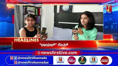 News Headlines @10PM | 02-07-2026 | @newsfirstkannada