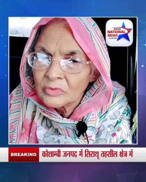 कौशाम्बी 70 वर्षीय विधवा महिला का सगा भाई करा लिया फर्जी रुप से खेत का बैनामा #trendingshorts #yt