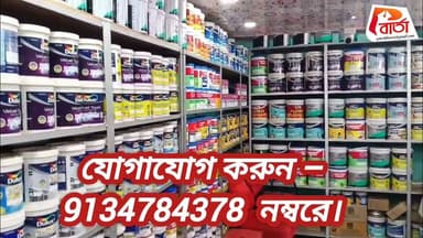বিঞ্জাপন।