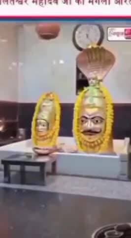 गलतेश्वर महादेव जी की मंगला आरती
#GalteshwarMahadev #Mahadev #ManglaAarti #LordShiva #HarHarMahadev