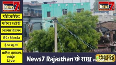 #live हिंडौन सिटी में शुरू हुई जोरदार बारिश #hindauncity #baarish #news7rajasthan