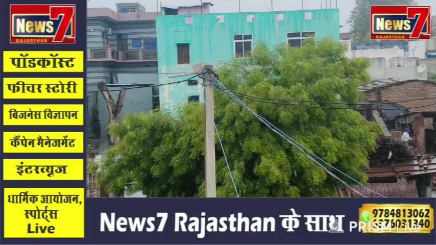 #live हिंडौन सिटी में शुरू हुई जोरदार बारिश #hindauncity #baarish #news7rajasthan
