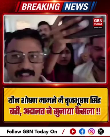बृजभूषण शरण सिंह को राऊज एवेन्यू कोर्ट से बड़ी राहत
#BrijBhushanSharanSingh #RouseAvenueCourt #WrestlersProtest #Delhi