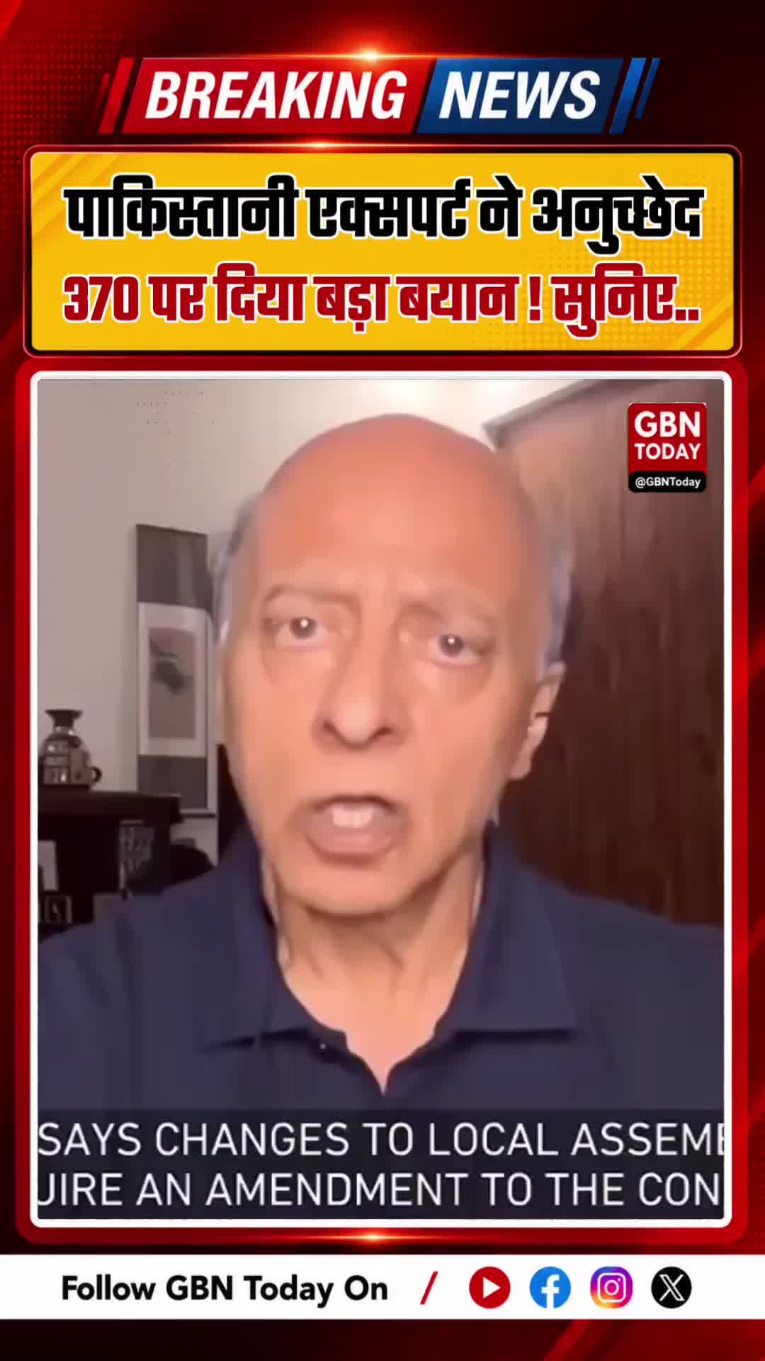 पाकिस्तानी एक्सपर्ट बोले, अनुच्छेद 370 हटने से बदला कश्मीर का परिदृश्य #Article370 #Kashmir #PoJK #Breaking
