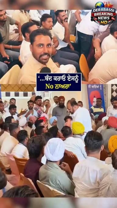 #derabassi #derabassibreakingnews #breakingnews #punjabnews #mohali