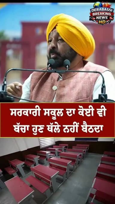 #derabassi #derabassibreakingnews #breakingnews #punjabnews #mohali