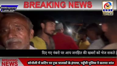 अन्य वाहनों को नेपाल भेजे जाने के विरोध में सड़क पर बैठे चालक, सोनौली बॉर्डर पर हंगामा #महराजगंज