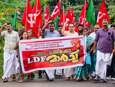 തദ്ദേശ സ്വയംഭരണ സ്ഥാപനങ്ങളുടെ പദ്ധതിവിഹിതം വെട്ടിക്കുറച്ച യു.ഡി.എഫ് സർക്കാരിന്റെ നിലപാടിനെതിരെ എൽ.ഡി.എഫ് നേതൃത്വത്തിൽ പ്രതിഷേധ സമരം സംഘടിപ്പിച്ചു. മേപ്പാടി ഗ്രാമപഞ്ചായത്ത് ഓഫീസിലേക്ക് നടത്തിയ പ്രതിഷേധ മാർച്ച് സി.പി.ഐ.(എം) ജില്ലാ സെക്രട്ടറി കെ. റഫീഖ് ഉദ്ഘാടനം ചെയ്തു
#newsonewayanad