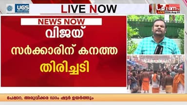 തിരുപ്രംകുണ്ഡ്രം ദീപം തെളിക്കൽ കേസിൽ വിജയ് സർക്കാരിന് സുപ്രീം കോടതിയിൽ നിന്ന് കനത്ത തിരിച്ചടി