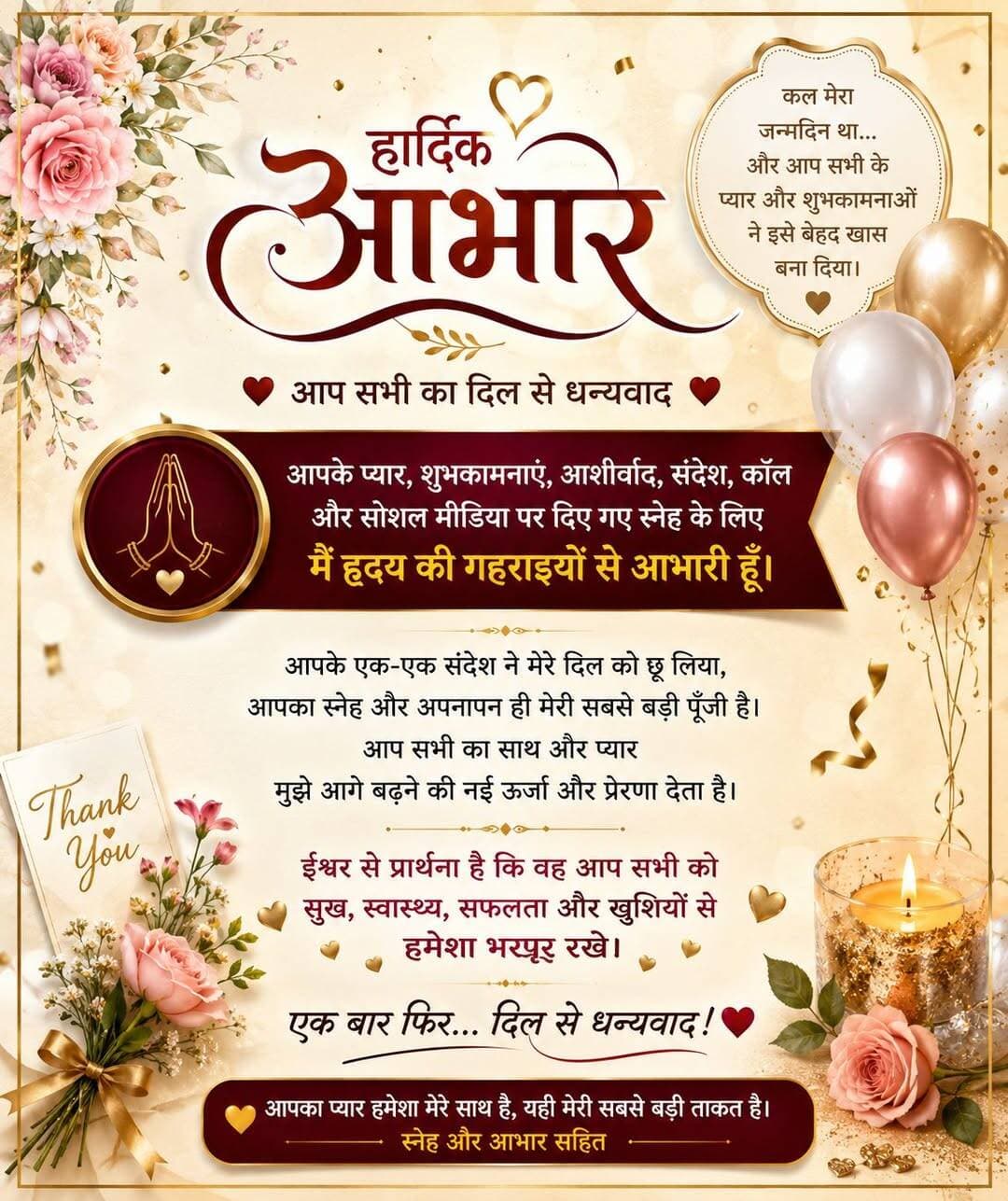 आप सभी का बहुत बहुत धन्यवाद 🙏🙏🙏