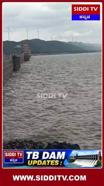 TB Dam Updates: Inflow Roaring #sidditv #news #tbdam