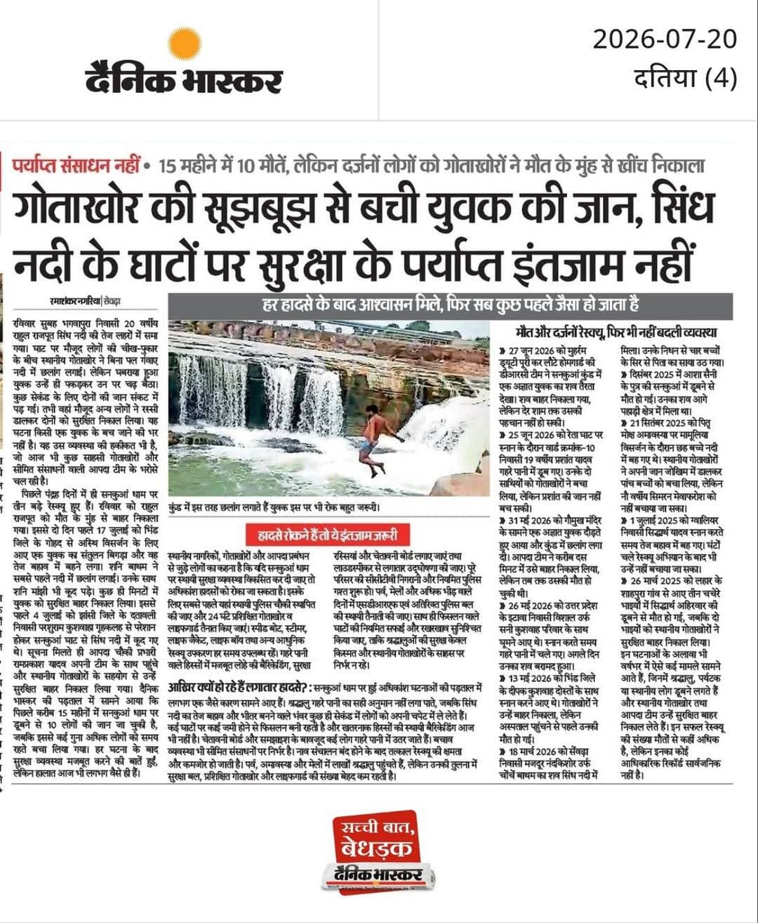 रोज हो रहे हादसे प्रशासन को सुध ही नहीं मांगों की भी अनदेखी।